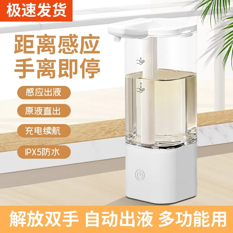 厨房自动感应洗洁精机电动洗手液机感应皂液器智能洗手机