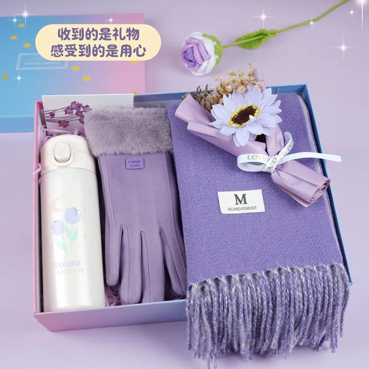 情人节小众高级暖冬紫色围巾送女朋友闺蜜朋友生日礼物杯子礼盒装