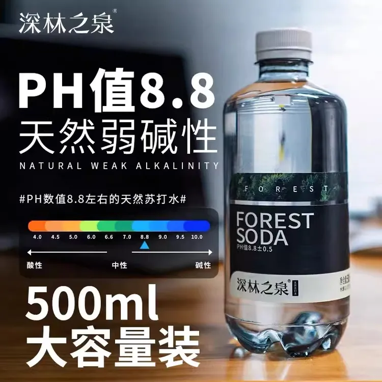 【3箱送货上门】蓝岸深林之泉饮用天然苏打水无糖弱碱性矿泉水整箱