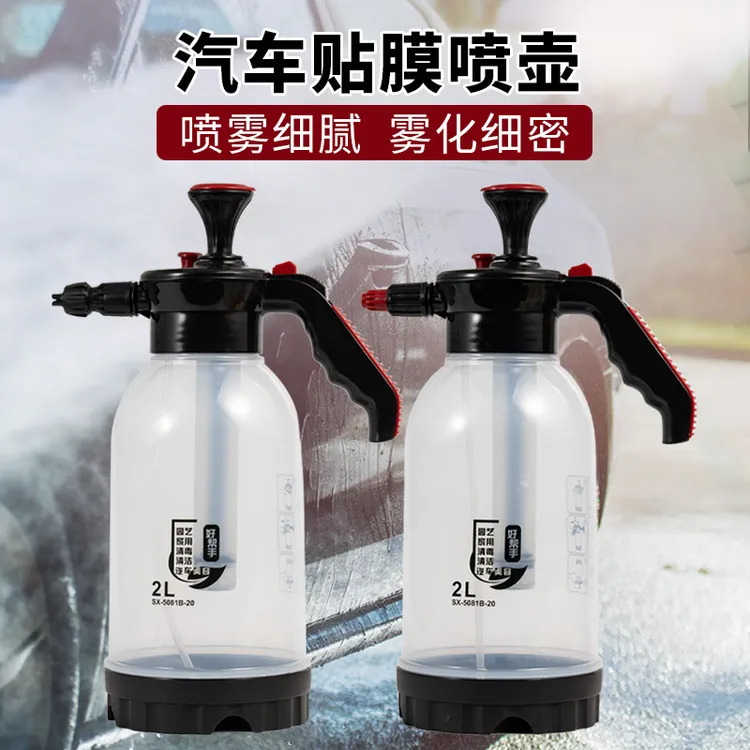 贴膜喷壶汽车清洗美容喷水壶洗车喷壶手动打压汽车泡沫喷壶