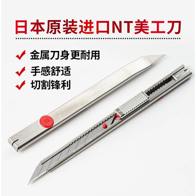 汽车贴膜工具9mm进口NT PRO美工刀小红点 30度裁膜刀贴膜施工原装