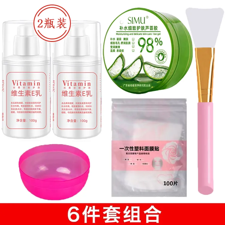 【6件套组合】芦荟胶维生素E乳补水保湿水润面霜滋润提亮肤色灌肤