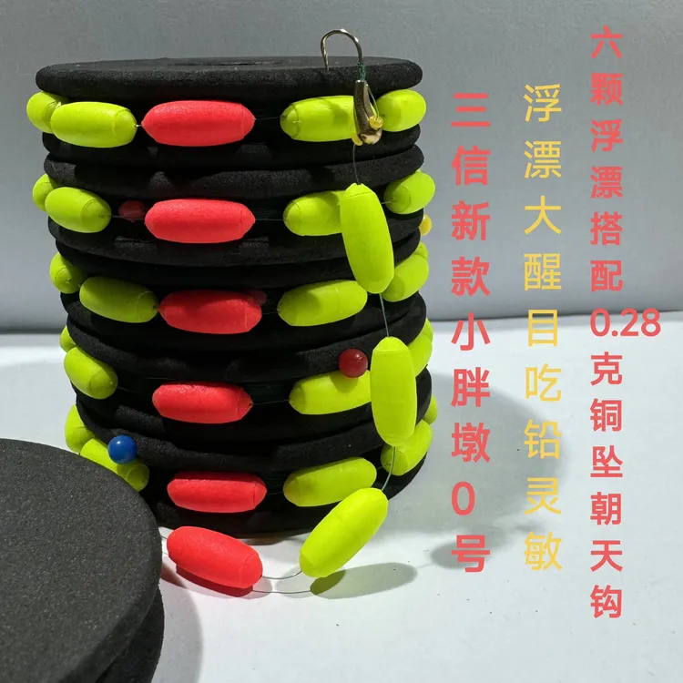 新款小胖墩0号大漂搭配进口名刀钩条铜坠朝天钩七星漂传统钓线组