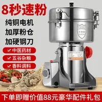 大容量粉碎机中药材研磨机五谷杂粮超细磨粉机不锈钢多功能粉碎机