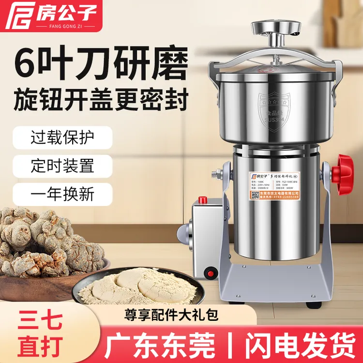 家用粉碎机全自动粉碎机家用研磨机破碎机多功能磨粉机超细粉碎机