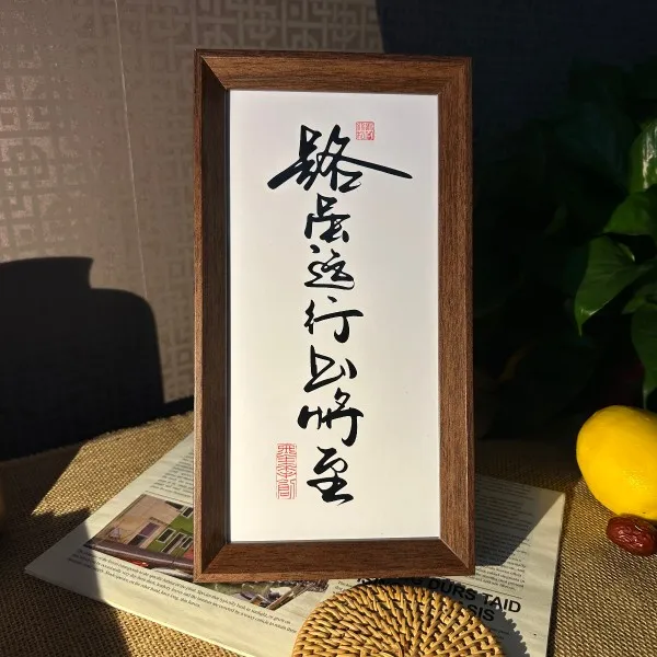 墨来手创小10寸《路虽远行则将至》国朝书法摆件摆台桌面装饰挂画