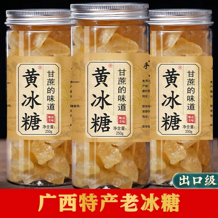 多晶黄冰糖小粒广西甘蔗老冰糖正品土冰糖罐装正宗新货无添加清甜