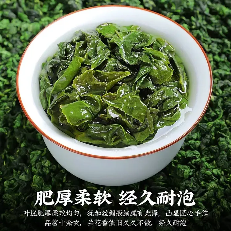 正宗祥华高山茶铁观音【消青999】安溪兰花香原产地新茶