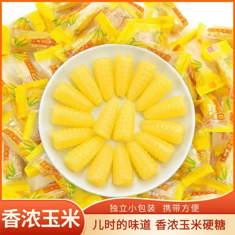 【100颗1袋500g】玉米味硬糖玉米糖喜糖批发散装小零食年货糖果