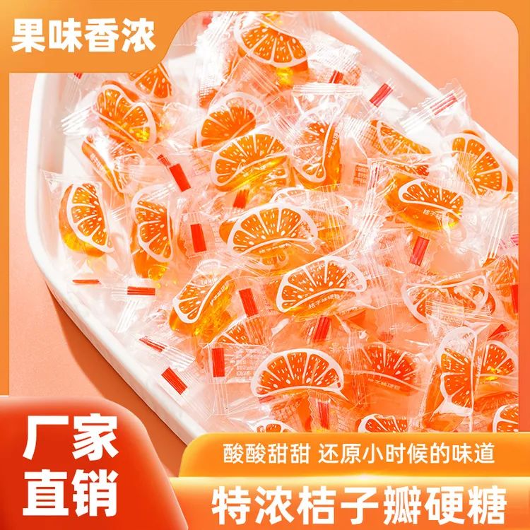 【到手100颗】橘子糖橘瓣糖水果味糖果童年味道喜糖年货休闲小零食