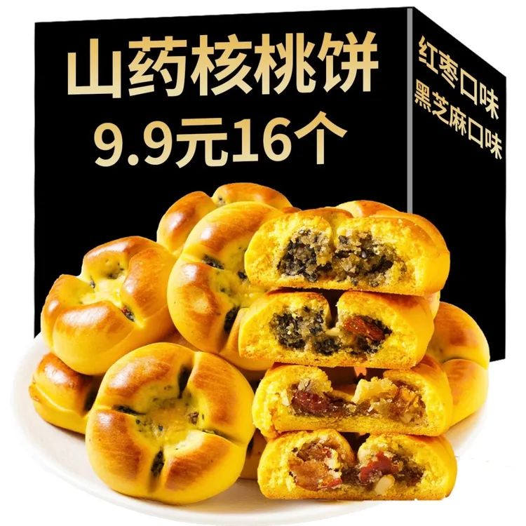 【16包】红枣山药核桃饼美味健康饱腹代餐学生早餐办公室糕点