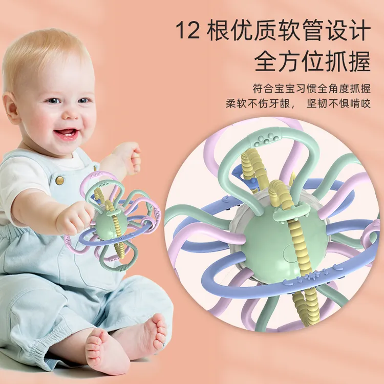 一口四家可啃咬软胶手抓球沙沙声婴幼儿抓握曼哈顿球0-1岁宝宝