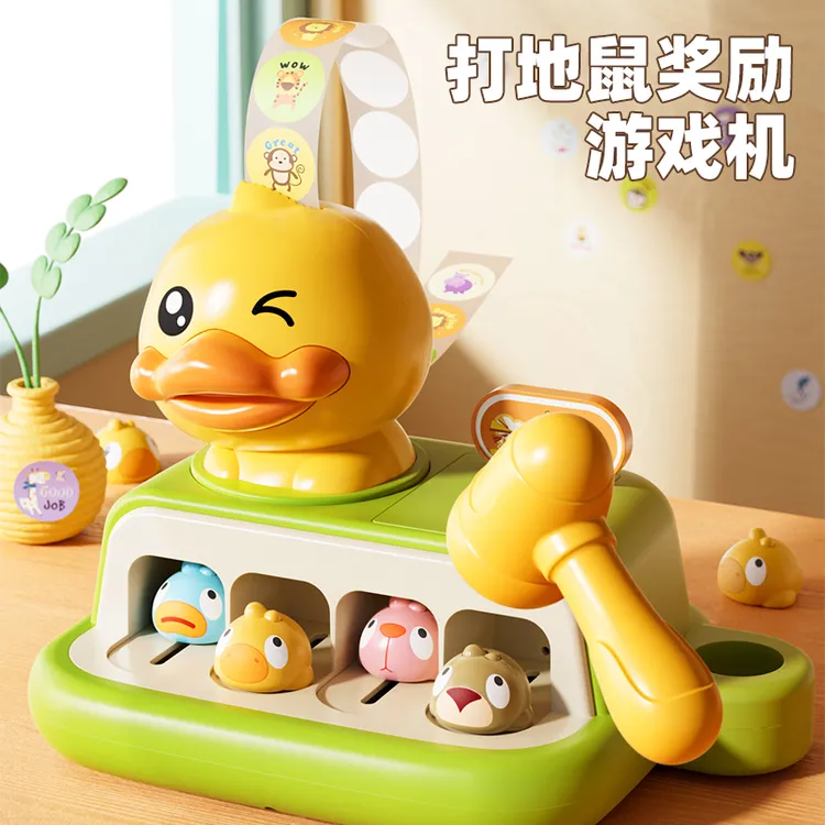 48小时发货打地鼠宝宝反应力训练趣味锤子敲打互动游戏2-5岁玩具