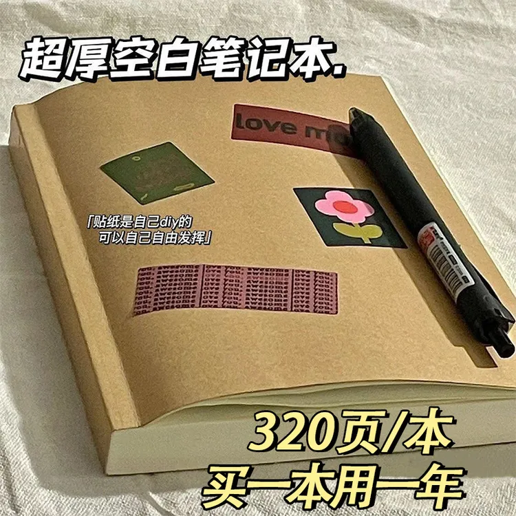 b5a5加厚空白笔记本高颜值复古ins风网红大学生记事本大本子办公
