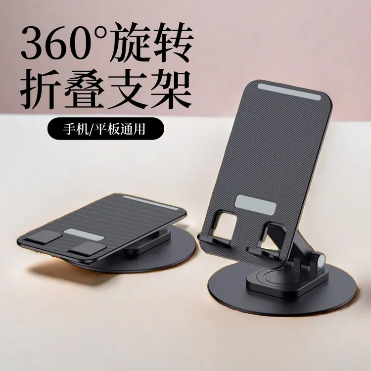 360度平板手机通用便携折叠金属铝合金支架旋转懒人升降直播神器