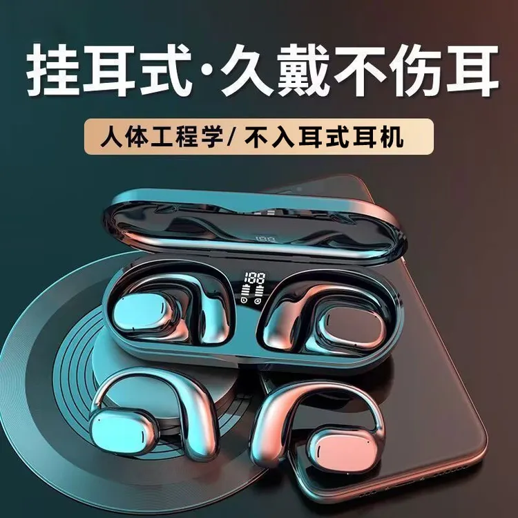 【通用款蓝牙耳机】不入耳无线骨传导蓝牙耳机 久戴不痛 不限机型