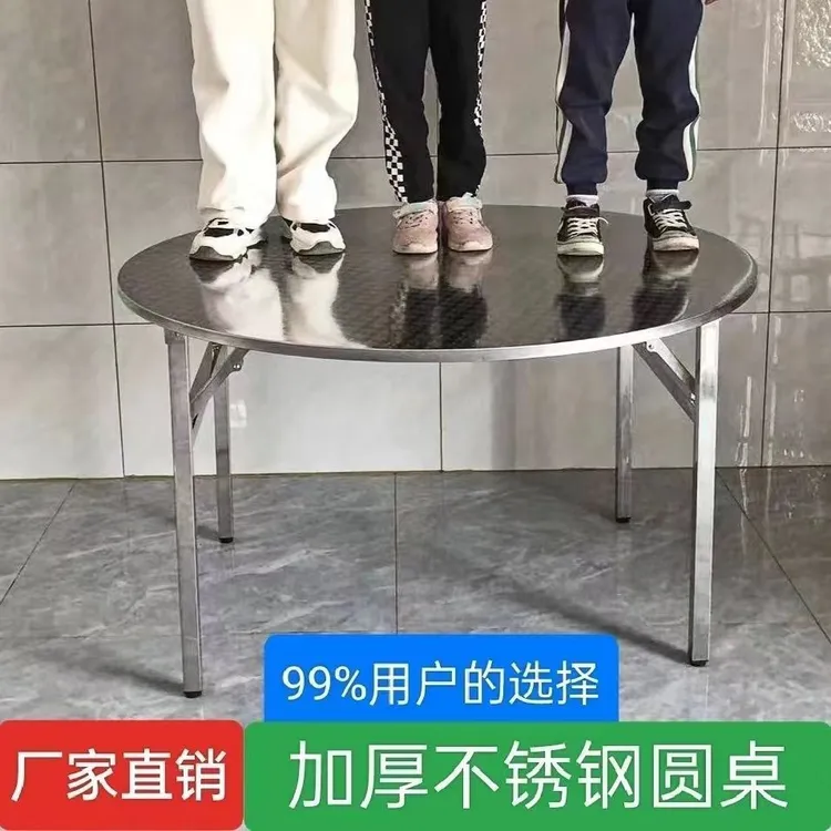 不锈钢折叠圆桌加厚版带转盘家用简约摆酒席大排挡折叠加固餐桌子