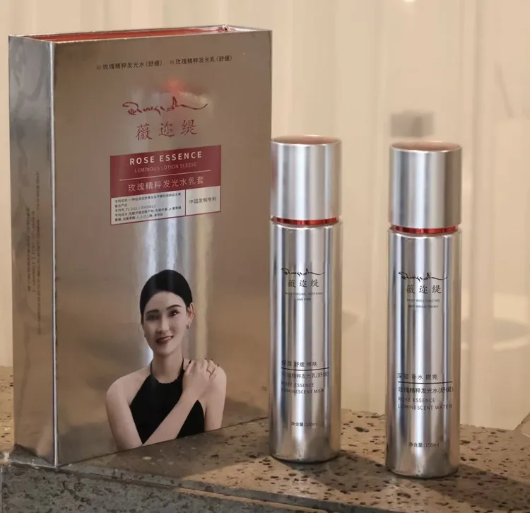 玫瑰精粹发光水乳套盒滋润保湿护肤套装