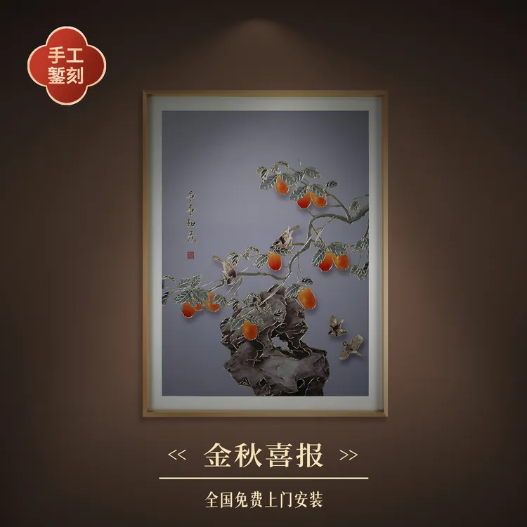 步铜寻常铜雕画《金秋喜报》大号 柿子喜鹊高级感玄关卧室（现）