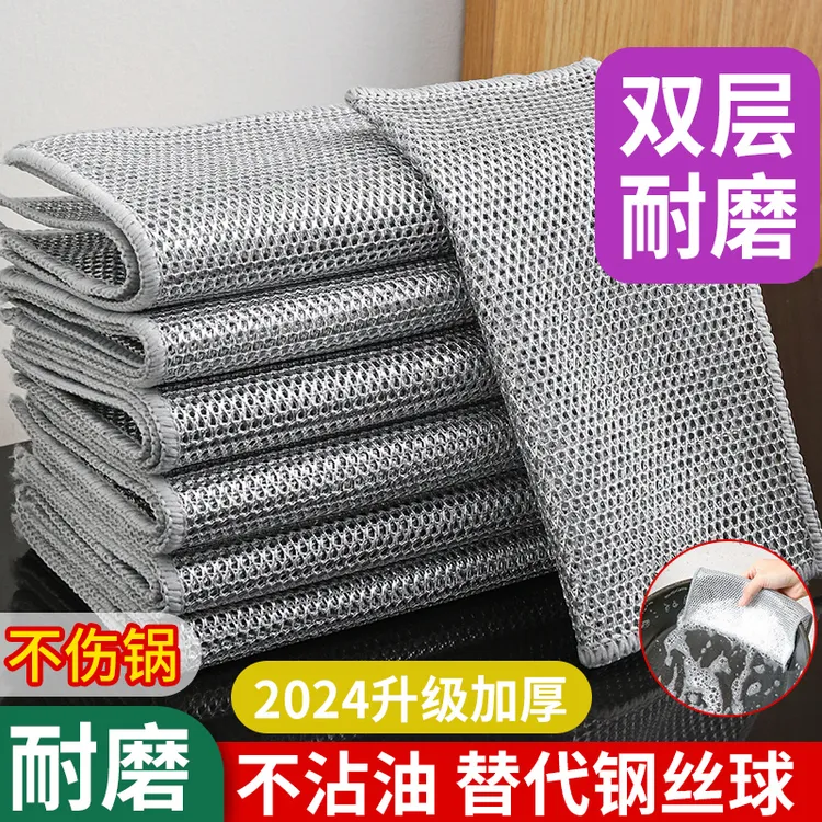 钢丝抹布干湿两用不粘锅银丝洗碗布家用加厚不沾油擦玻璃吸水去污