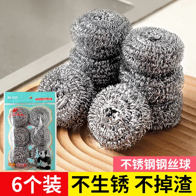 洗碗钢丝球不掉丝清洁球家用厨房不锈钢刷碗刷锅神器去污清洁用品