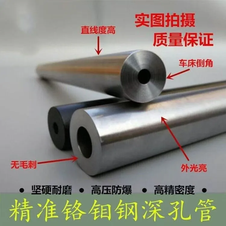 42crmo无缝精密钢管高精度防爆耐磨液压内外镜面空心圆管车床倒角