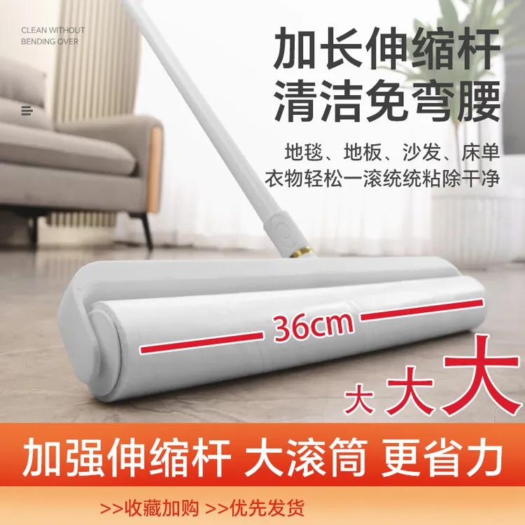 大号36cm长柄吸毛粘毛器神器地毯粘头发家用可撕式斜撕滚筒式滚芯