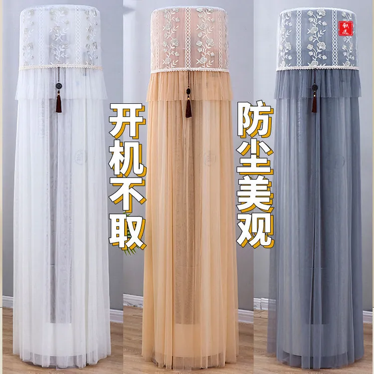 圆柱形立式柜机空调罩防尘罩开机不取格力美的奥克斯海尔新款通用