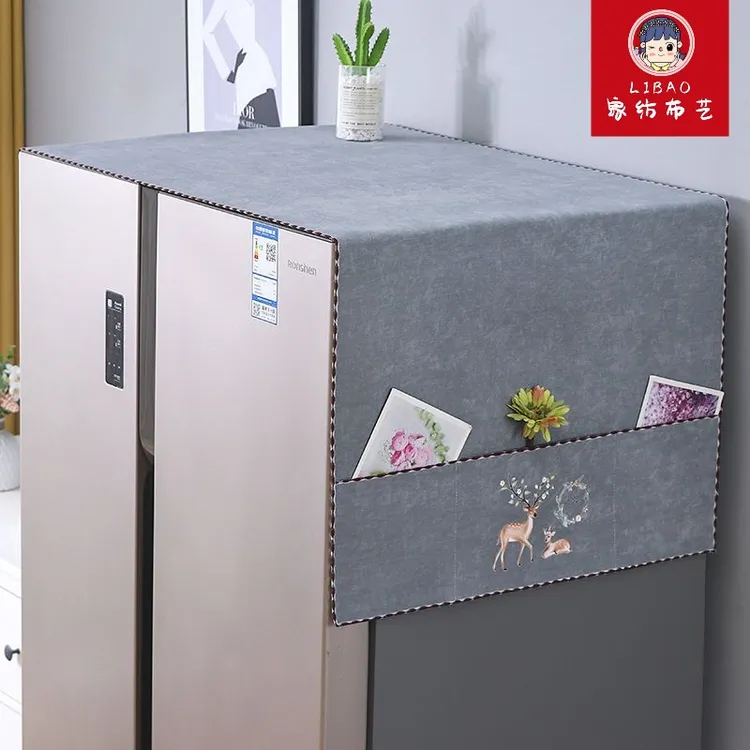 家用简约冰箱防尘罩盖布巾防滑防脏单双开门防尘盖洗衣机通用盖巾