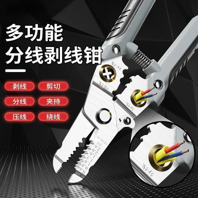 16合一剥线钳电工专用剪线钳多功能扒皮钳子手持工业级压线钳耐用