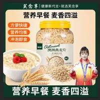 纯燕麦片1000g1桶 澳洲原味营养谷物燕麦片