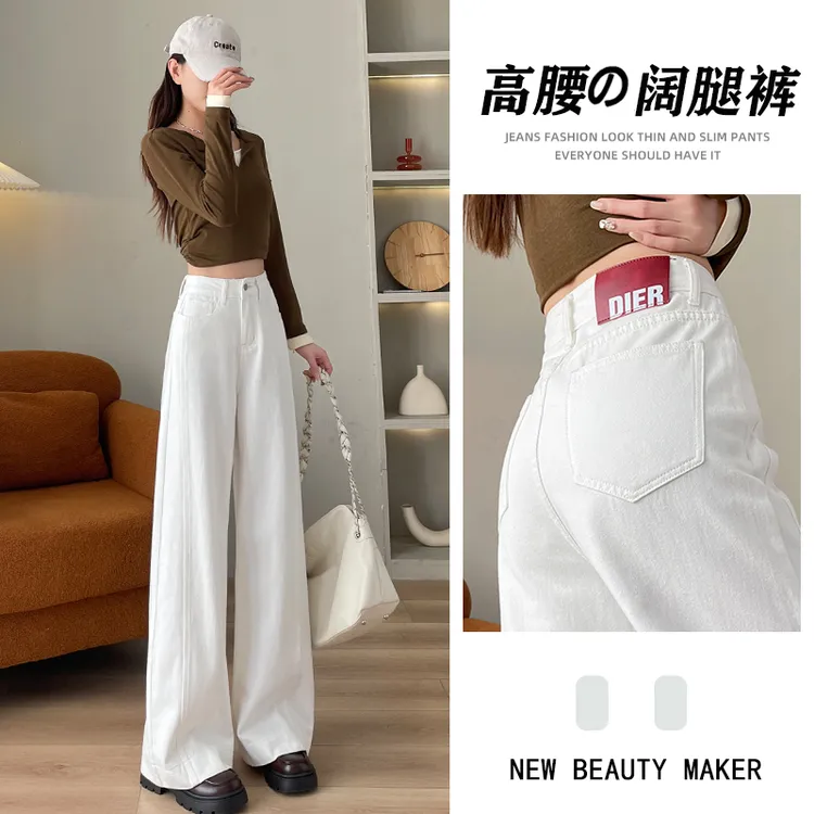 蜜蜜穿搭白色阔腿牛仔裤女秋季百搭高腰宽松遮肉拖地休闲直筒裤子