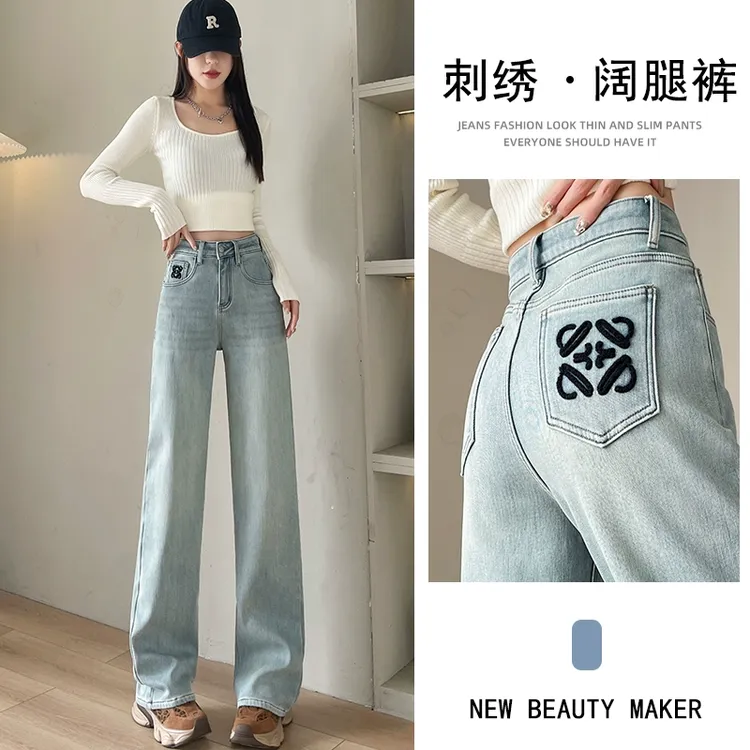 浅蓝色窄版牛仔裤女2025年秋季新款高个刺绣绣花直筒阔腿拖地裤子