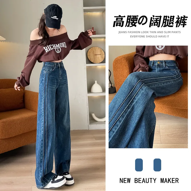 复古窄版直筒牛仔裤女2025秋季新款高腰显瘦弹力休闲拖地阔腿裤子