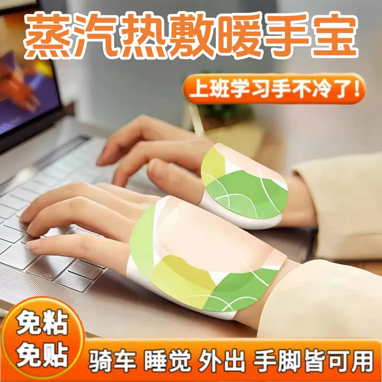 【抢50片更划算】穿戴式暖手宝学生自发热冬天暖手贴暖身贴暖手神器