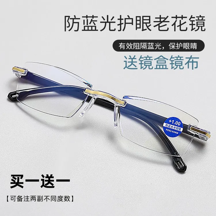 【护目老花】两副超轻经典时尚防蓝光老花镜中老年无边框轻便款