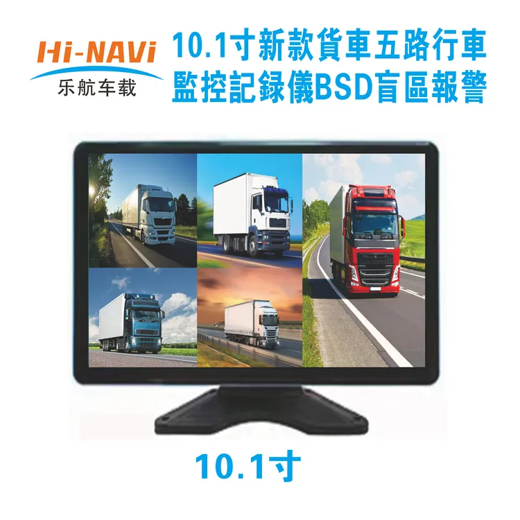 5路监控BSD盲区超清夜视360全景一体机360全景影像货车倒车影像