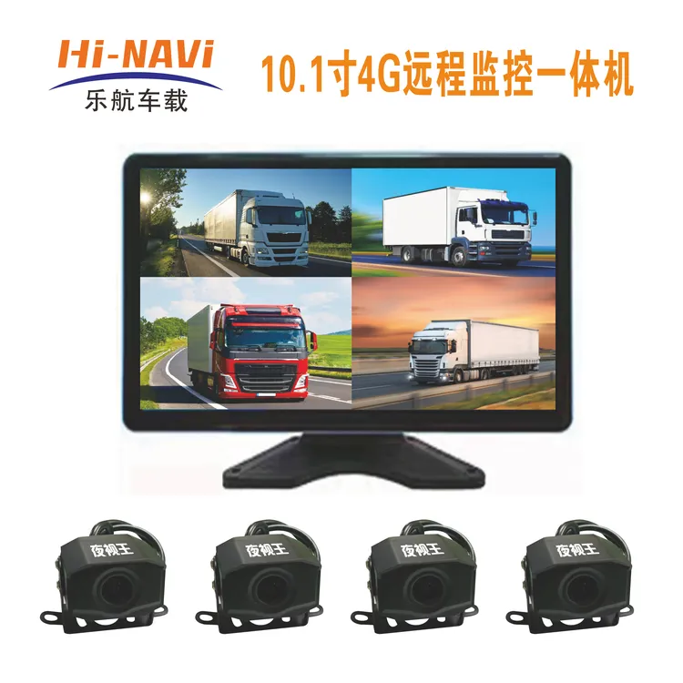 夜视四路监控货车高清专用倒车影像摄像头货车四路行车记录仪