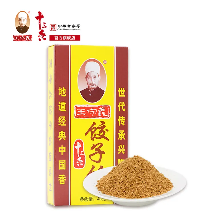 王守义十三香饺子馅调味料十三香饺子家用调味粉袋装荤素调料45g