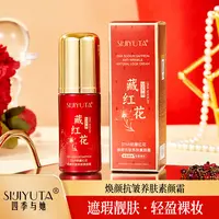 四季与她DNA纳藏红花焕颜抗皱养肤素颜霜