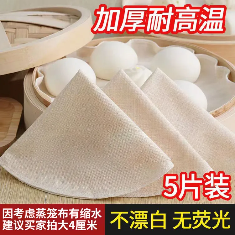 纯棉蒸笼布蒸馒头包子耐高温不粘圆形纯棉纱布家用蒸笼垫