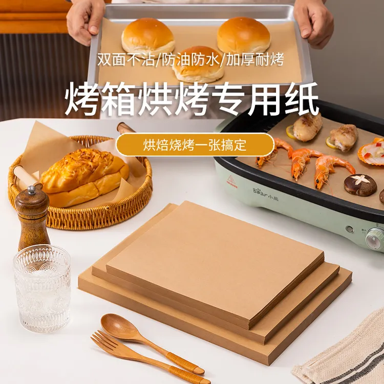 加厚烤箱专用纸防粘吸油纸家用微波炉烘培披萨烤盘烧烤垫纸食品级