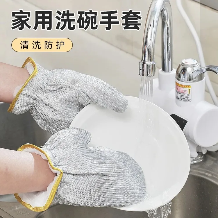 【防水加厚款】防烫加厚耐磨钢丝洗碗手套刷锅防滑防油洗碗手套耐