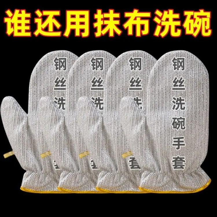【代替钢丝球】洗碗防水手套不沾油钢丝抹布厨房洗碗多功能手套