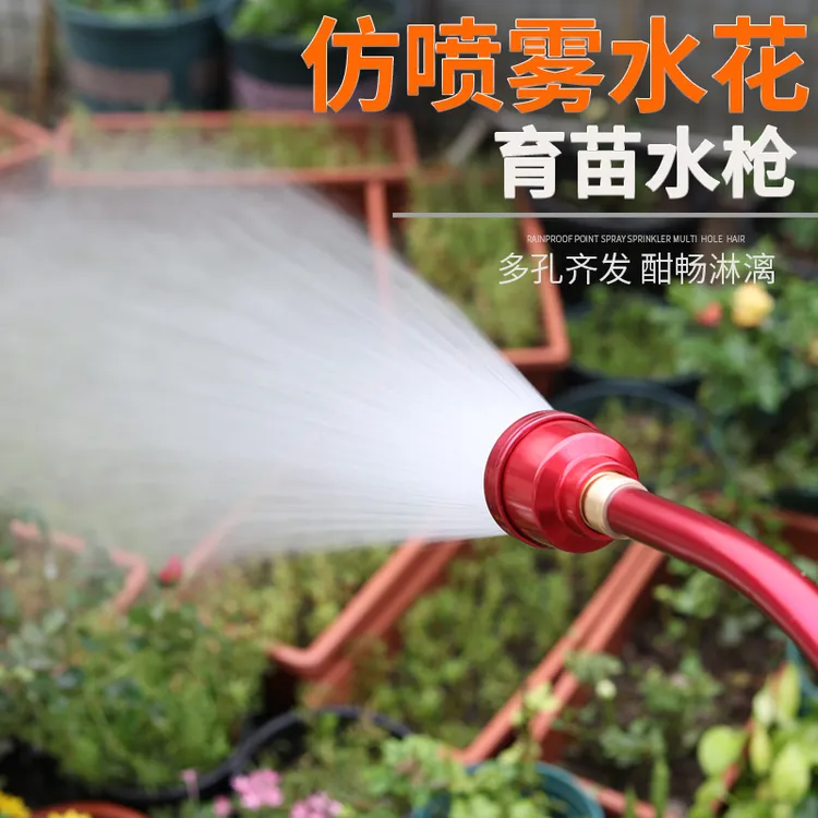 2000目育苗长杆水枪浇花浇菜育苗用喷雾喷头喷水器浇花喷头洒水