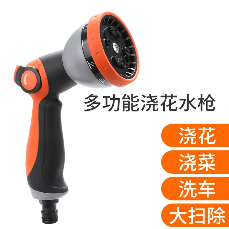 浇花水枪喷头合适浇花浇菜洗车冲洗地板搞卫生大扫除洗车清洁喷头
