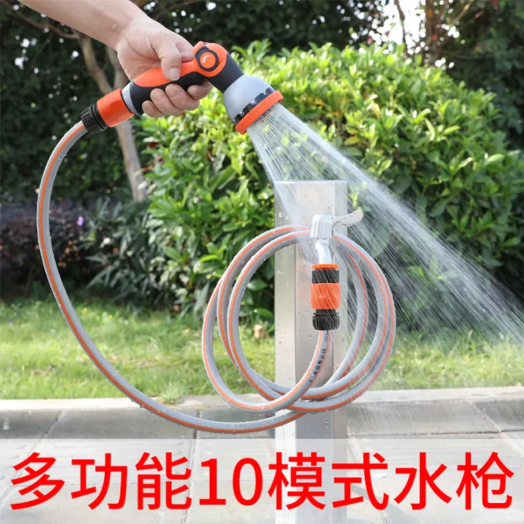 多功能浇花水枪套装水管软管浇菜洗车搞卫生大扫除清洗喷枪头喷头