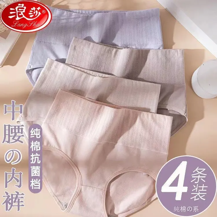 浪莎女士内裤女中高腰大码纯棉内裤女包臀三角裤全棉抗菌裆透气裆