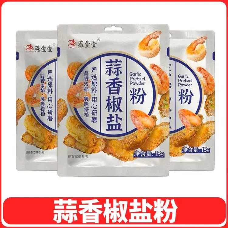 燕壹壹蒜香椒盐粉15g/袋椒盐皮皮虾蒜香排骨家用调料蒜香浓郁美味