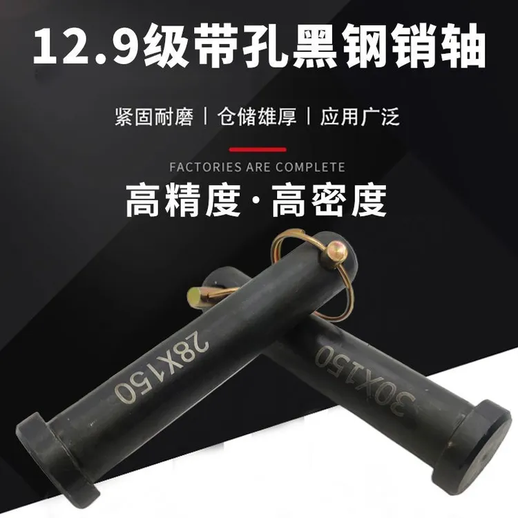 12.9级高强度销子拖拉机悬挂销子黑牵引销轴固定销拖拉机配件农具